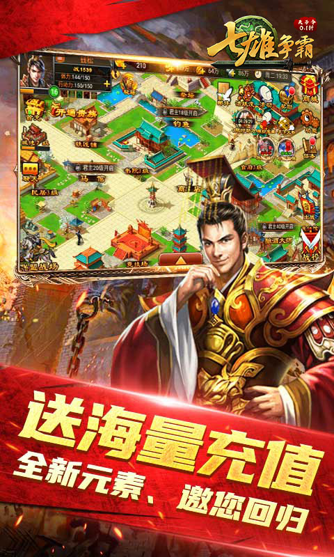 天子令（七雄争霸正版0.1折）(图2)