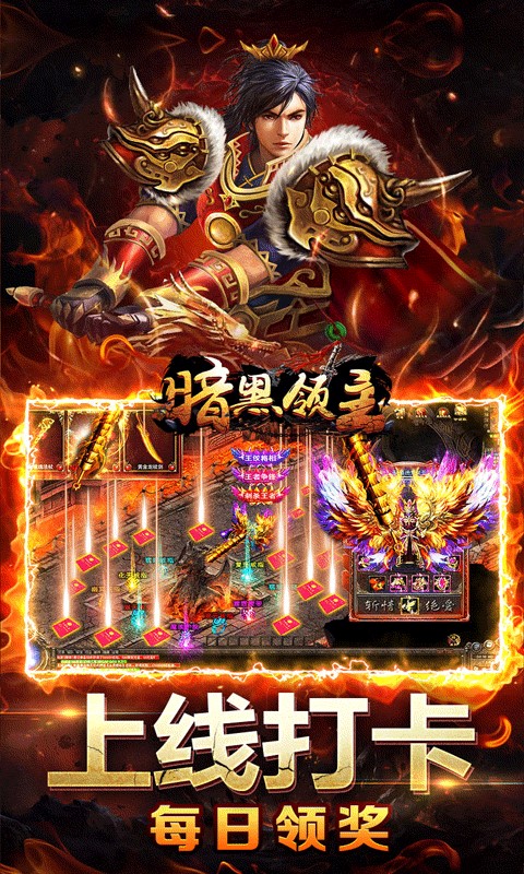 暗黑领主（天罡百变沉默）变态游戏(图3)