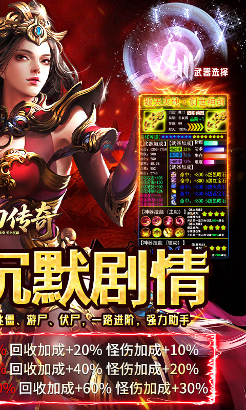 霸刀传奇（天书沉默）(图2)