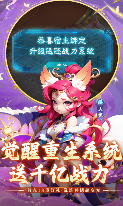 仙语奇缘（重生觉醒系统）(图3)