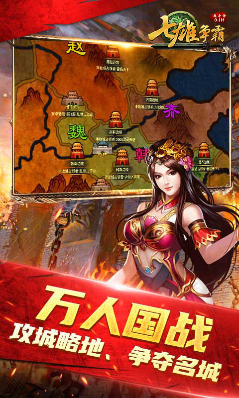 天子令（七雄争霸正版0.1折）(图3)