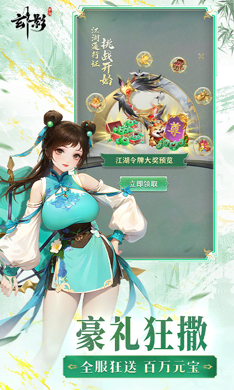 玄影（3.5折免费版送百万元宝）(图3)