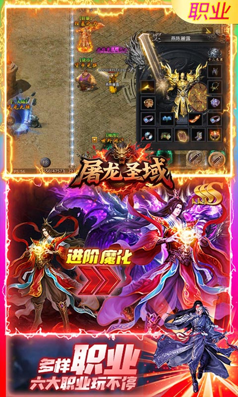 屠龙圣域（极品沉默速通）(图3)