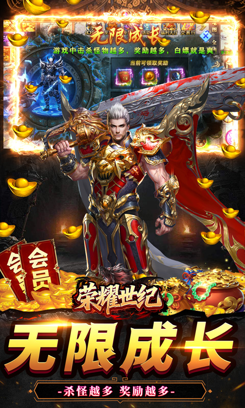 荣耀世纪（妖刀神器爽爽爆）变态游戏(图4)