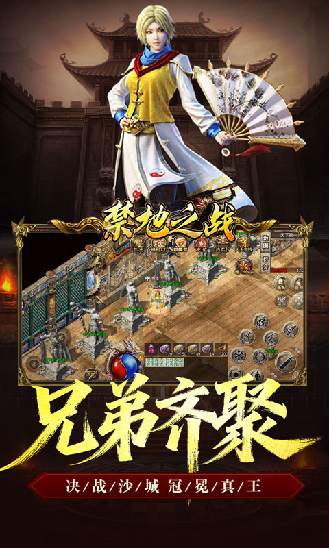 禁地之战（复古三职业小极品）(图5)