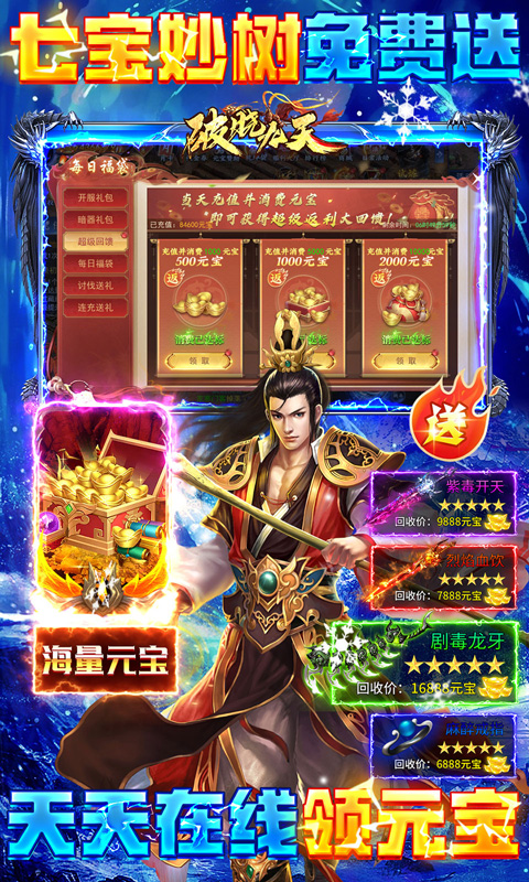 破晓九天（0.1折武侠高爆）(图5)
