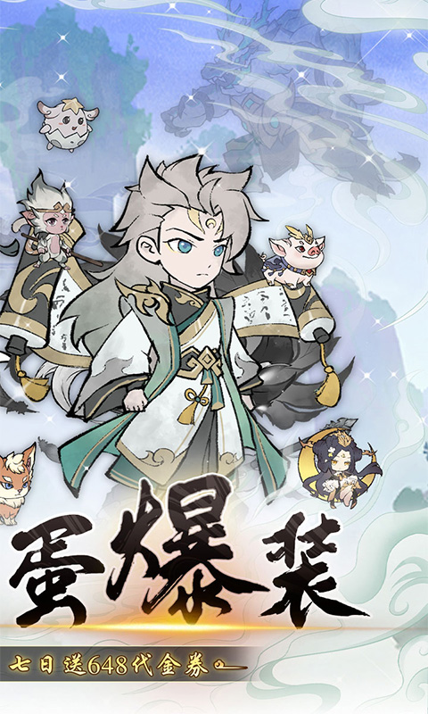 仙域轮回（0.1折寻道开箱）(图2)
