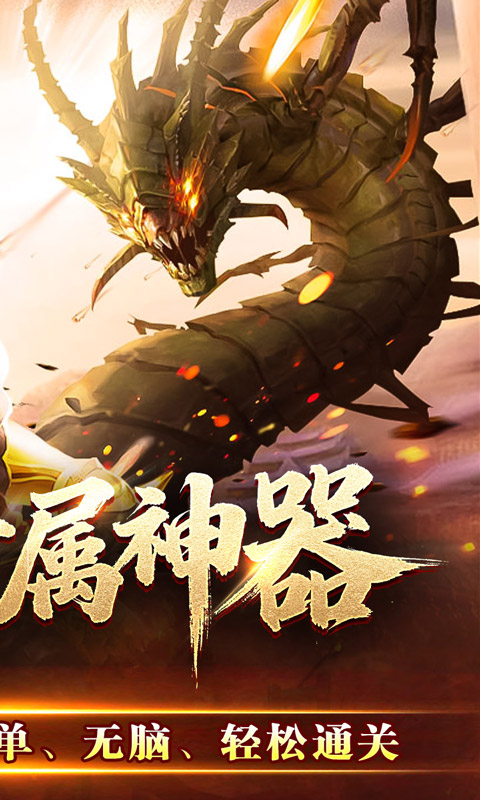 王者霸业（攻速神器无限刀）变态游戏(图2)