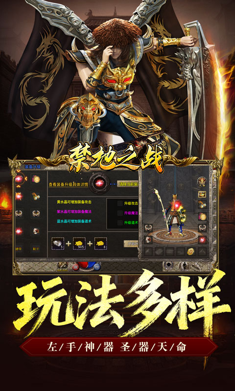 禁地之战（复古三职业小极品）(图4)