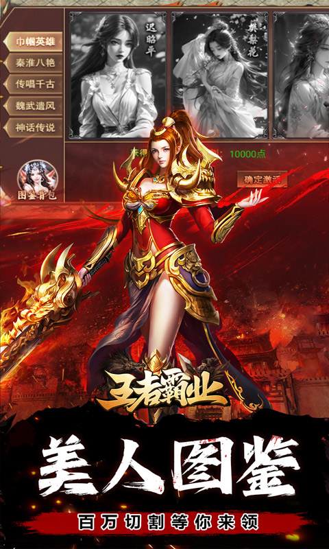 王者霸业（专属爽玩代币送充）(图3)