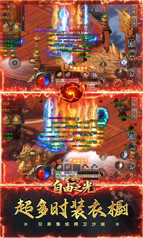 自由之光（猛男传奇高爆版）(图4)