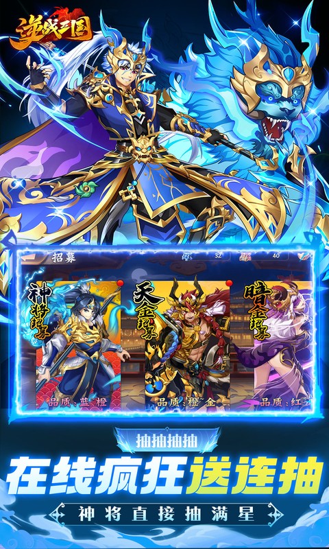 逆战三国（0.05原价十倍奖励）(图4)