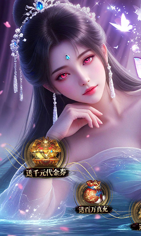 斗仙界（0.05折天天送代金券）(图1)