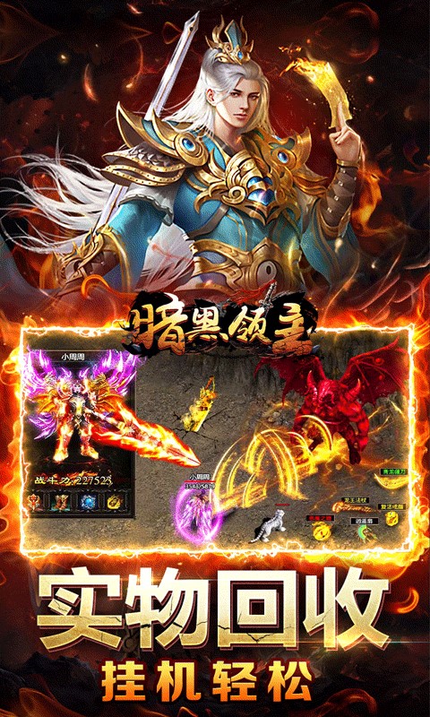 暗黑领主（天罡百变沉默）变态游戏(图4)