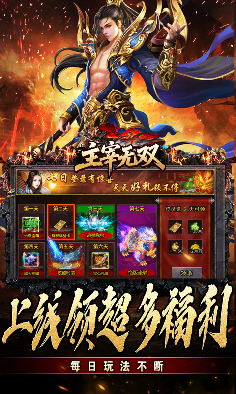 主宰无双（猎魔福利爽爽送）(图3)
