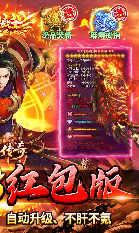 海蛇传奇（欢乐版）（天天送648）(图2)