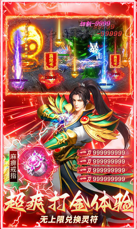 乱世无双（八职业高爆打金）(图5)