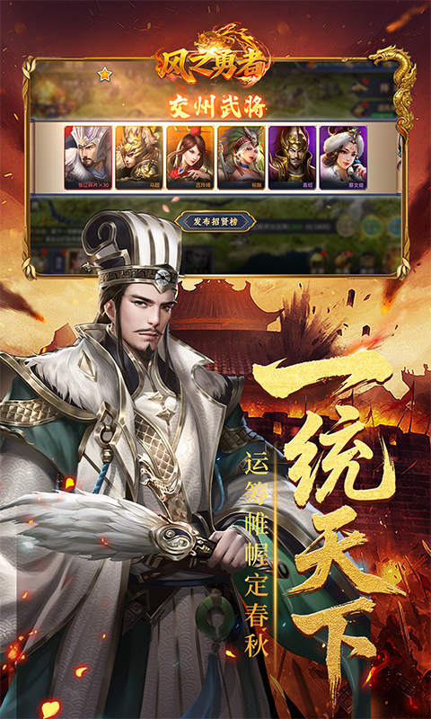 风之勇者（0.1折乱世三国志）(图5)