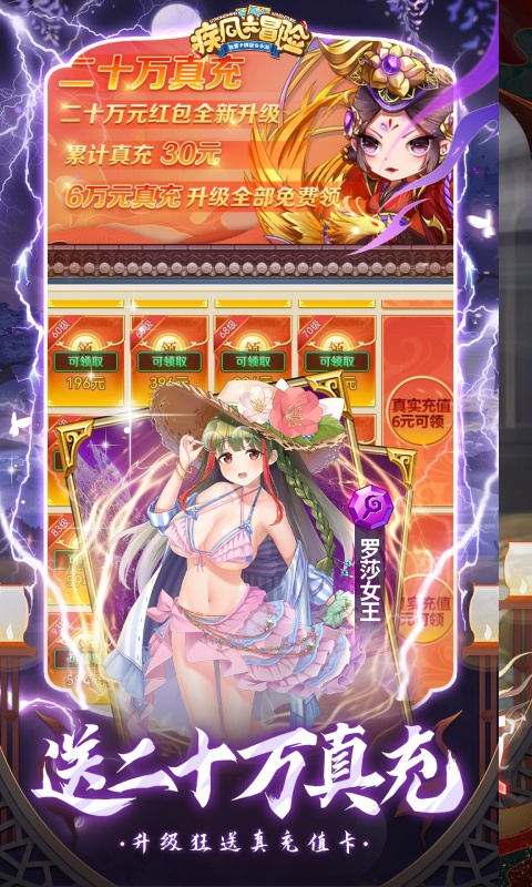疾风大冒险（0.05折GM后台版）(图4)