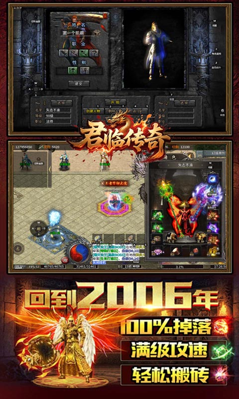 君临传奇（真火大暴击）变态游戏(图3)
