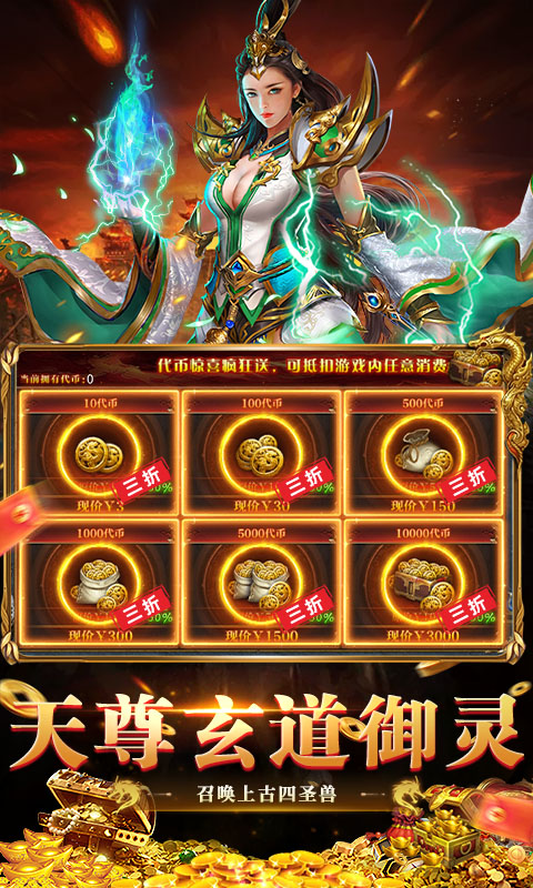 全民祖玛（天天648福利版）(图5)