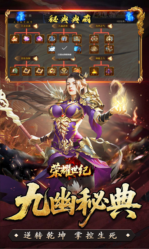 荣耀世纪（九幽秘法沉默）(图3)