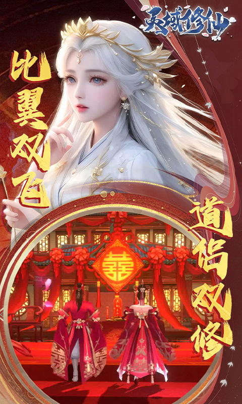 灵域修仙（0.1折剑啸江湖）变态游戏(图3)