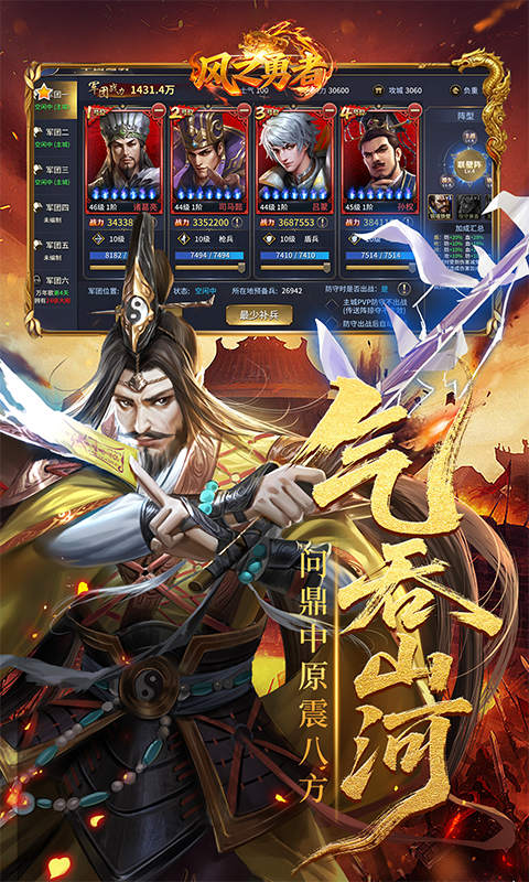 风之勇者（0.1折乱世三国志）(图4)