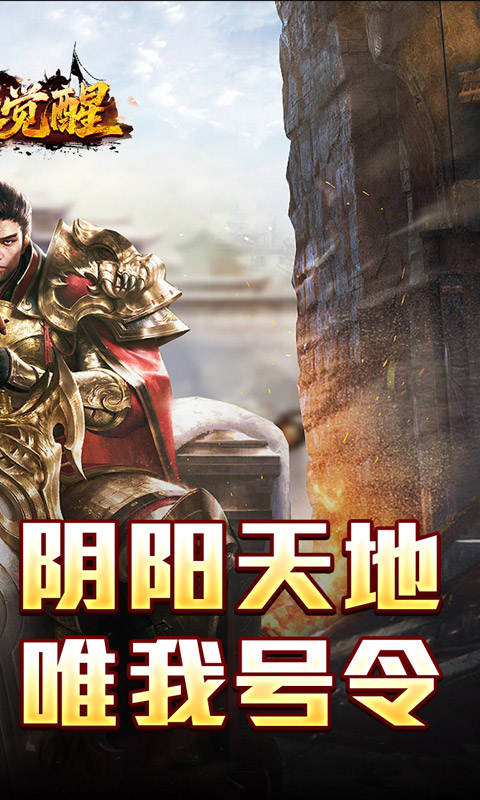 龙之觉醒（燕羽高速专属）(图2)