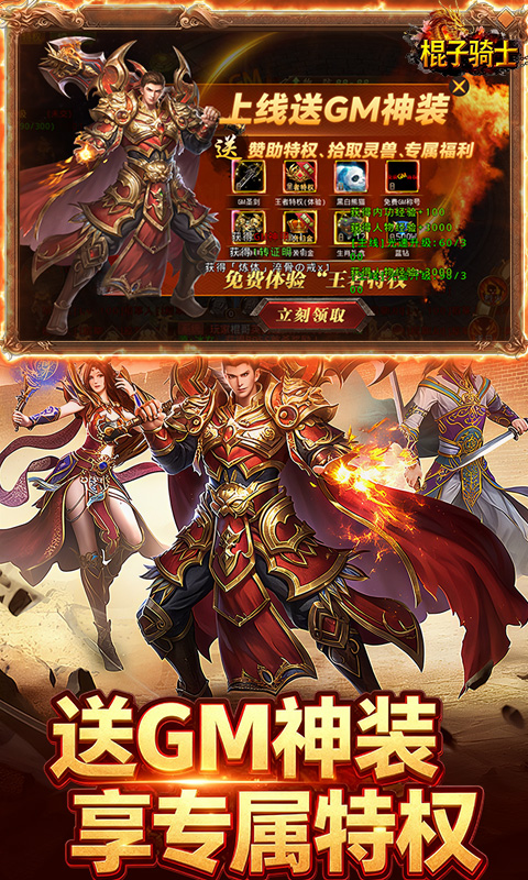 棍子骑士（3.5折GM超变版）变态游戏(图1)