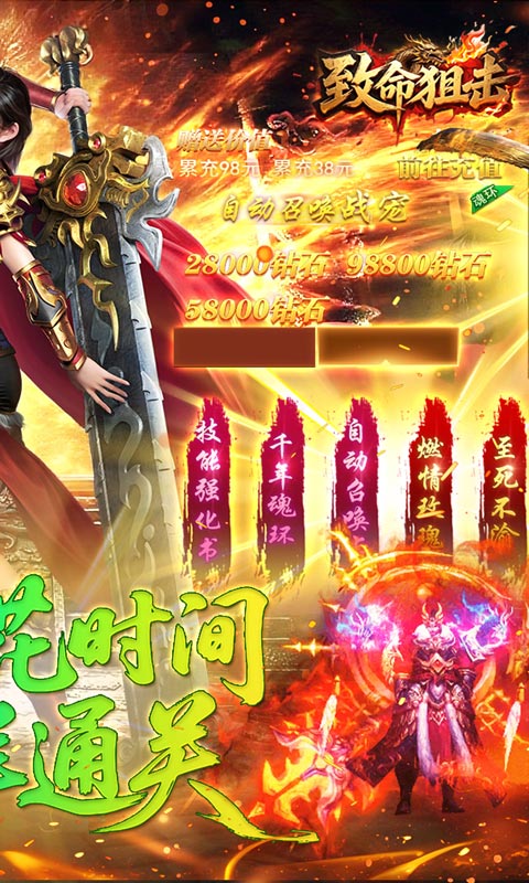 致命狙击（千年沉默五流派）(图2)
