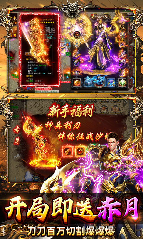 海蛇传奇（欢乐版）（天天送648）(图3)