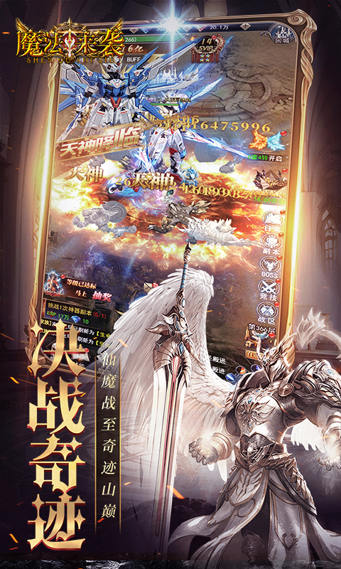 魔法来袭（0.1折奇迹觉醒）(图4)