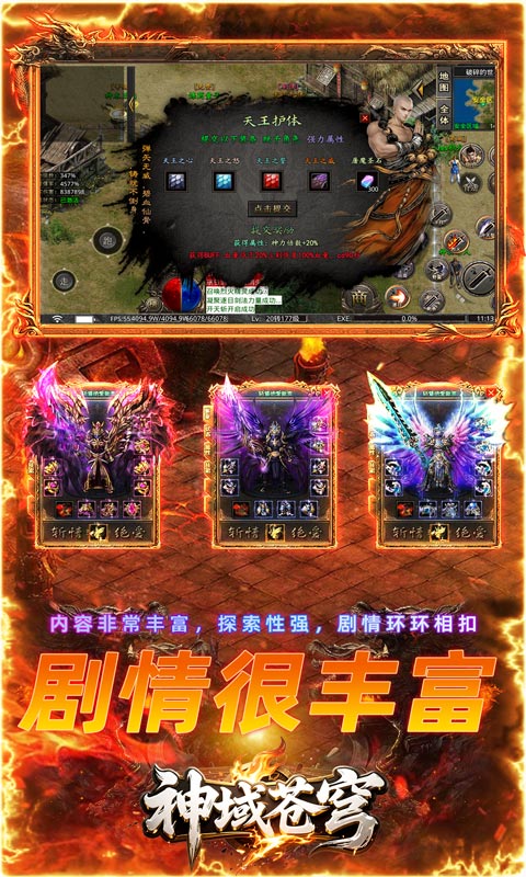 神域苍穹（寻仙免费版）变态游戏(图5)