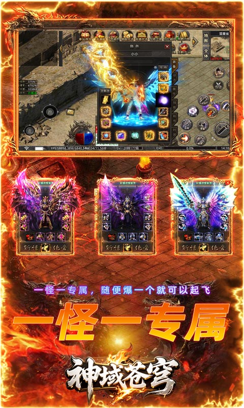 神域苍穹（寻仙免费版）变态游戏(图4)