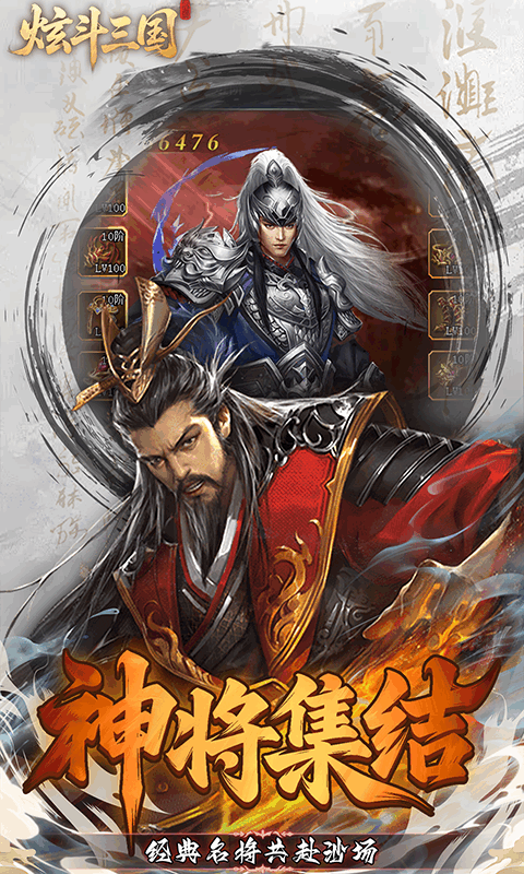 炫斗三国（0.1折朕的江山）变态游戏(图4)