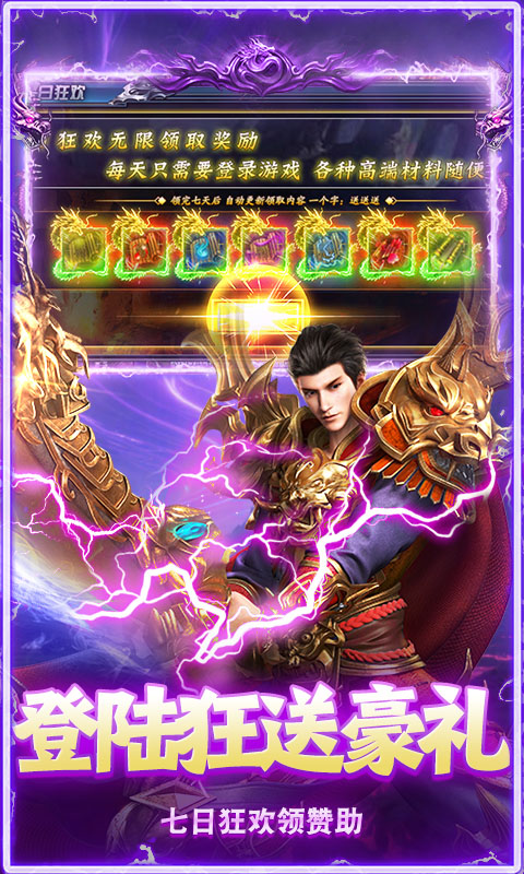 无畏之刃（沉默打金福利版）变态游戏(图4)