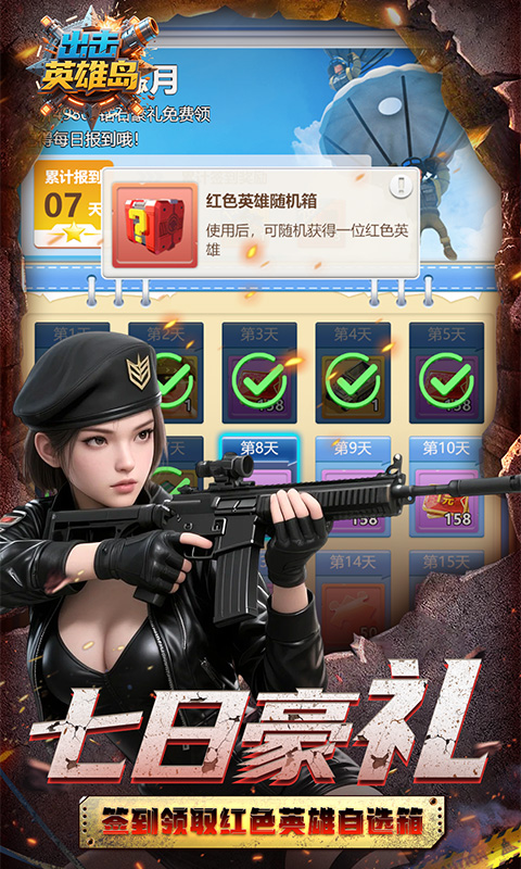 出击英雄岛（0.05折送30000充）变态游戏(图4)