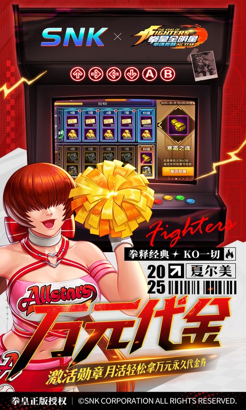 拳魂觉醒（0.1折拳皇正版授权）(图3)