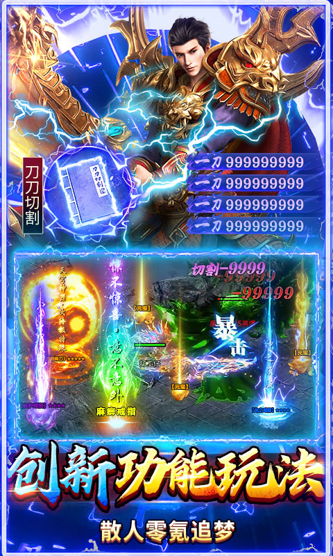 热血西游（沉默专属高爆版）变态游戏(图5)