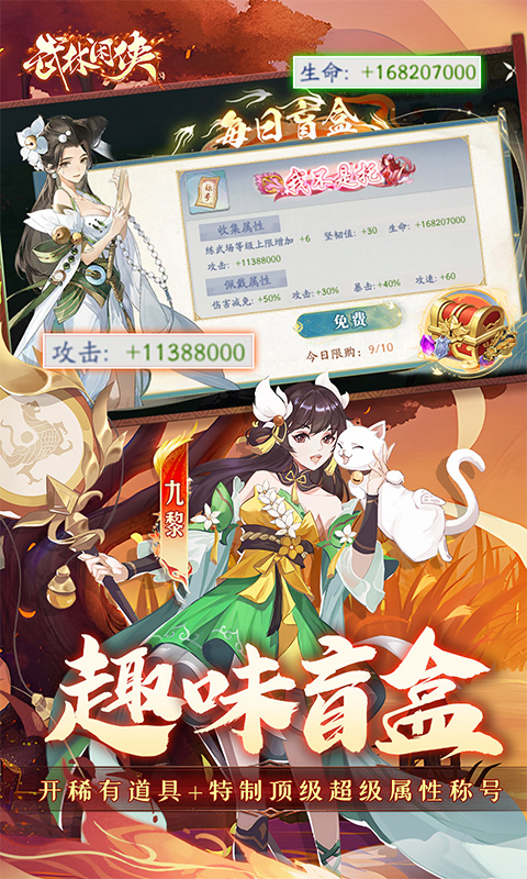 武林闲侠（0.05折日赠元箱万券版）变态游戏(图4)
