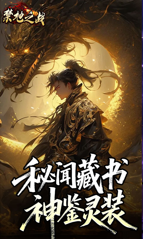 禁地之战（云秘暗黑种族）变态游戏(图3)