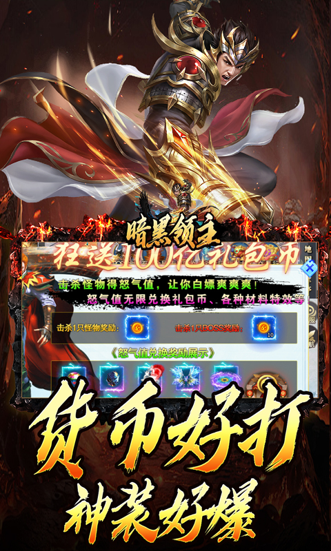 暗黑领主（勇者高爆沉默）变态游戏(图3)