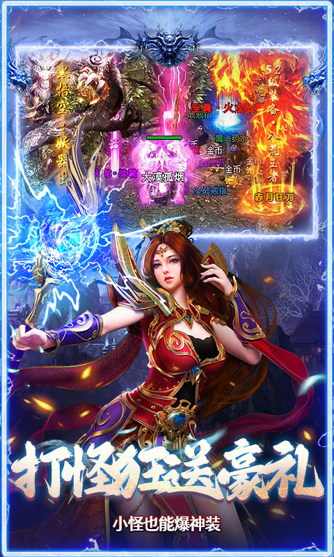 全民祖玛（三职业魔猎真充版）变态游戏(图4)