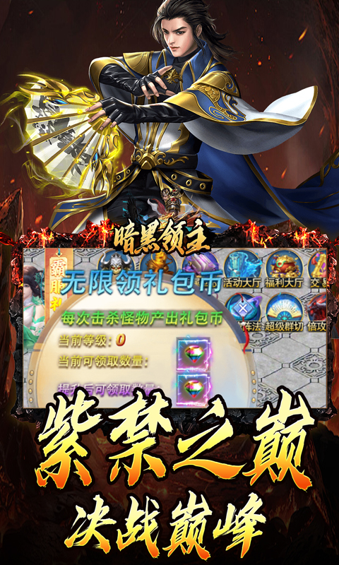 暗黑领主（勇者高爆沉默）变态游戏(图5)