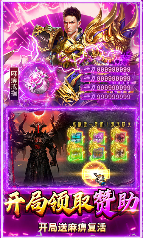 热血西游（沉默专属高爆版）变态游戏(图4)