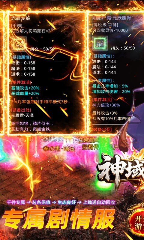神域苍穹（寻仙免费版）变态游戏(图1)