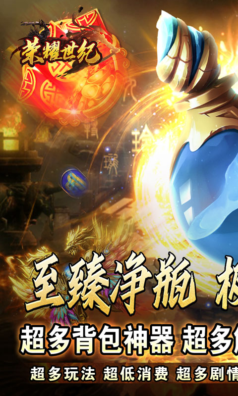 荣耀世纪(透视魔瞳蛇舞春秋)(图1)