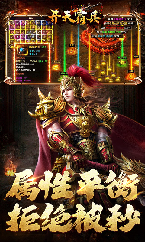 开天霸兵（散人追梦专属服）变态游戏(图5)