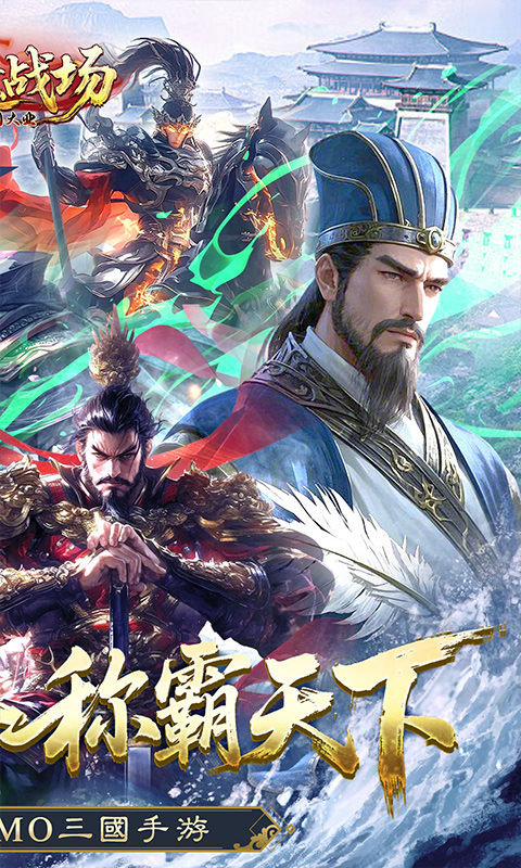 仙魔战场（0.1折国战打金版）变态游戏(图2)